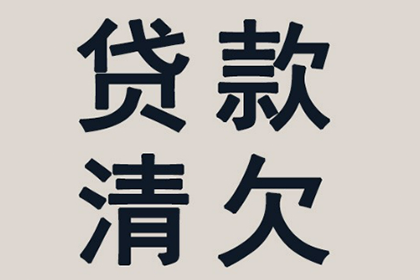 禹会收钱公司