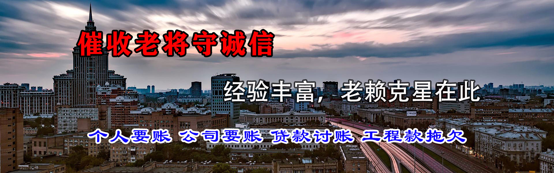禹会收账公司