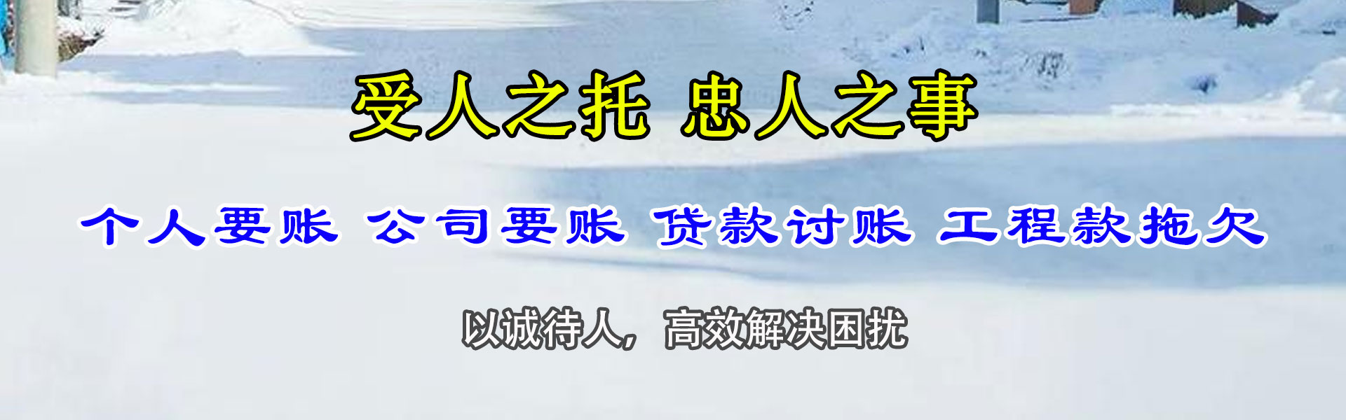 禹会讨账公司